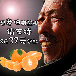 三峡椪柑长阳芦柑宜昌柑橘 桔子 超皇帝柑 丑柑 赣南脐橙8斤包邮