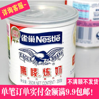 【成都甜甜】雀巢鹰唛炼奶 炼乳 350g罐装 蛋挞奶茶必备