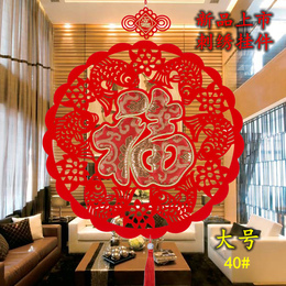新年春节装饰中国风特色礼品客厅挂件大小号流苏福喜字挂件