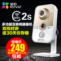 海康威视萤石C2S无线高清网络监控摄像机wifi红外720P探头C2W升级