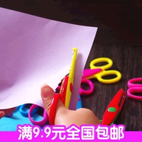 9.9包邮 儿童剪纸工具相册制作锯齿花边剪刀 创意DIY手工剪材料