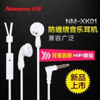 纽曼NM-XK01 防缠绕音乐耳机 入耳式手机耳机 高音质线控耳机
