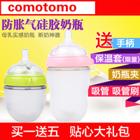 现货美国COMOTOMO可么多么奶瓶母乳婴新生儿硅胶150ML250ML可拆单