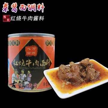 正宗重庆特产小面酱料万州红烧牛肉杂酱罐头佐料速食面调料170g