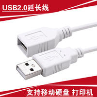 USB延长线工行订制 1米USB延长线 加长数据线 公对母连接线