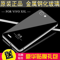 步步高vivox5M手机壳钢化玻璃X5L金属VIVO原装M保护套X5SL男V后盖
