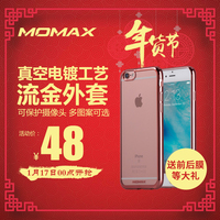MOMAX摩米士iPhone6s plus手机壳6plus硅胶套外壳创意透明保护套