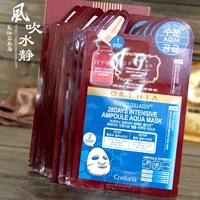 韩国coreana高丽雅娜 肉毒杆菌补水面膜贴+肉毒精华 单片装