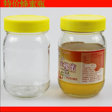 特价玻璃瓶密封瓶储物罐酱菜瓶腐乳瓶包装瓶500g1000g蜂蜜瓶