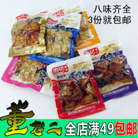 重庆特产 手撕渝记椒派手磨香菇豆干零食 独立包装多个口味 包邮