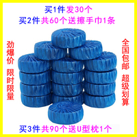 【2件送擦手巾】30个装 蓝泡泡马桶清洁剂洁厕宝洁厕灵清洁剂包邮