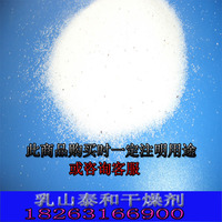 厂价直销泰合硅胶胶粉干燥剂防潮珠半颗粒工业用吸附剂可重复使用