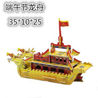 端午节赠品 活动礼品 diy龙船拼图 龙舟比赛奖品 帆船模型双龙船