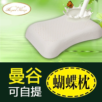 泰国皇家天然乳胶小枕头成人透气保健护肩枕肩型曲线枕蝴蝶记忆枕