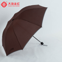 雨伞折叠加固男女包边太阳伞户外遮阳三折伞防晒防紫外晴雨两用伞