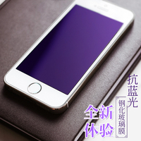 抗蓝光iphone5s钢化膜苹果5s钢化玻璃膜5s手机膜高清前后膜贴膜