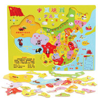 儿童木制中国地图学生世界地图 早教益智木质拼图拼板模型玩具