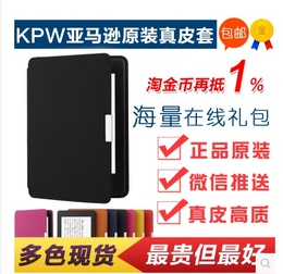 正品亚马逊Kindle Paperwhite3保护套官方原装真皮壳kpw2二代休眠