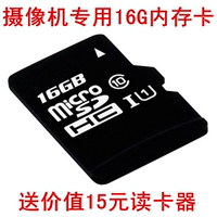 ithink 16GB内存卡 手机TF卡micro智能摄像头专用存储卡 送读卡器