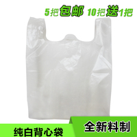加厚透明食品袋打包袋购物袋背心袋背心袋马夹袋 塑料袋批发