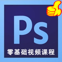 猎豹网校PS CS6视频教程photoshop零基础轻松学会PS教程