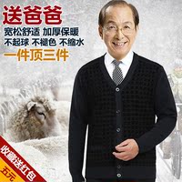 冬季新款中老年开衫毛衣男士羊毛衫加厚中年羊绒衫针织开衫爸爸装