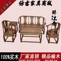 实木中式仿古沙发组合客厅3榆木围椅圈椅5件套三皇宫椅五件套