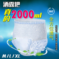 洒露把成人拉拉裤纸尿裤可穿型老人尿不湿老年内裤20片L/XL男女