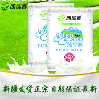 新疆西域春纯牛奶利乐枕装(200ml *20袋/箱)官方正品 产地发货