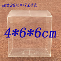 PVC盒 PVC盒子 PVC包装盒 透明塑料盒 塑胶盒 展示盒 折盒4*6*6cm