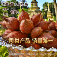 泰国进口新鲜蛇皮果包邮绿色孕妇水果17.8元1斤美容水果3斤包邮