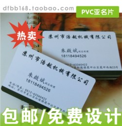高端创意个性PVC磨砂双面卡片定制印刷 公司商务名片制作免费设计