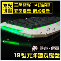 虎翼发光游戏键盘背光可调多彩呼吸灯防水防导电新款键盘USB有线