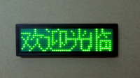 4字黄绿色LED胸牌/工号牌/电子胸牌/LED名片屏/KTV电量超长待机