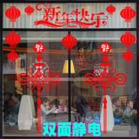 圣诞节日玻璃橱窗彩色双面静电贴 新年灯笼中国结商场店铺门贴画