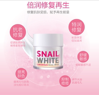 泰国SNAIL WHITE白蜗牛霜保湿补水乳液完美祛痘膏面霜50ML正品