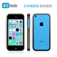 艾时iPhone5C手机保护套 苹果5C保护壳 超轻超薄金属铝边框外壳