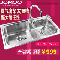 JOMOO九牧正品304不锈钢水槽一体拉丝双盆大双槽洗菜盆套餐02085