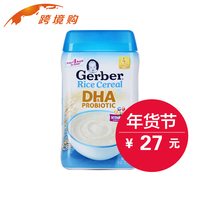 Gerber美国嘉宝米粉1段DHA益生菌粉大米米糊宝宝婴幼儿辅食227g罐