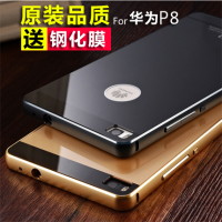 zuom 华为P8手机壳保护套 P8金属边框后盖 标准版超薄外壳5.2寸