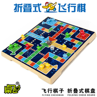 UB桌飞磁性折叠式立体飞行棋益智儿童最爱游戏飞机棋互动桌游玩具