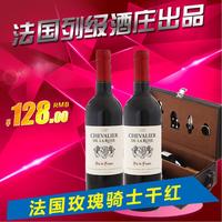 法国玫瑰骑士原瓶原装进口珍藏干红酒葡萄酒礼盒装2支装