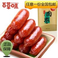 【百草味-小香肠180g】猪肉枣 台式小香肠 腌腊肉肠肉类零食
