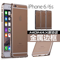 MOMAX摩米士 苹果6金属边框iPhone6手机壳iPhone6S手机套4.7外壳