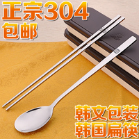 韩国餐具勺筷18-10不锈钢304实心扁筷子长柄勺子便携套装韩式韩版