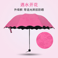 遇水开花伞晴雨伞折叠创意黑胶伞太阳伞女遮阳伞防晒伞防紫外线伞