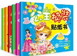 全套6册公主女孩换装贴纸书贴画本美少女涂色贴画书0-2-3-4-5-6岁