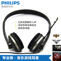 Philips/飞利浦 SHM7410U/97游戏耳机头戴式电脑语音带麦重低音