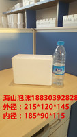 邮政4号 樱桃 赤贝 海参 海鲜保鲜盒 厂家直销 全网最低