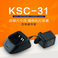 适配建伍KNB-29 TK3207 3207G 3307 2207ksc31对讲机锂电池充电器